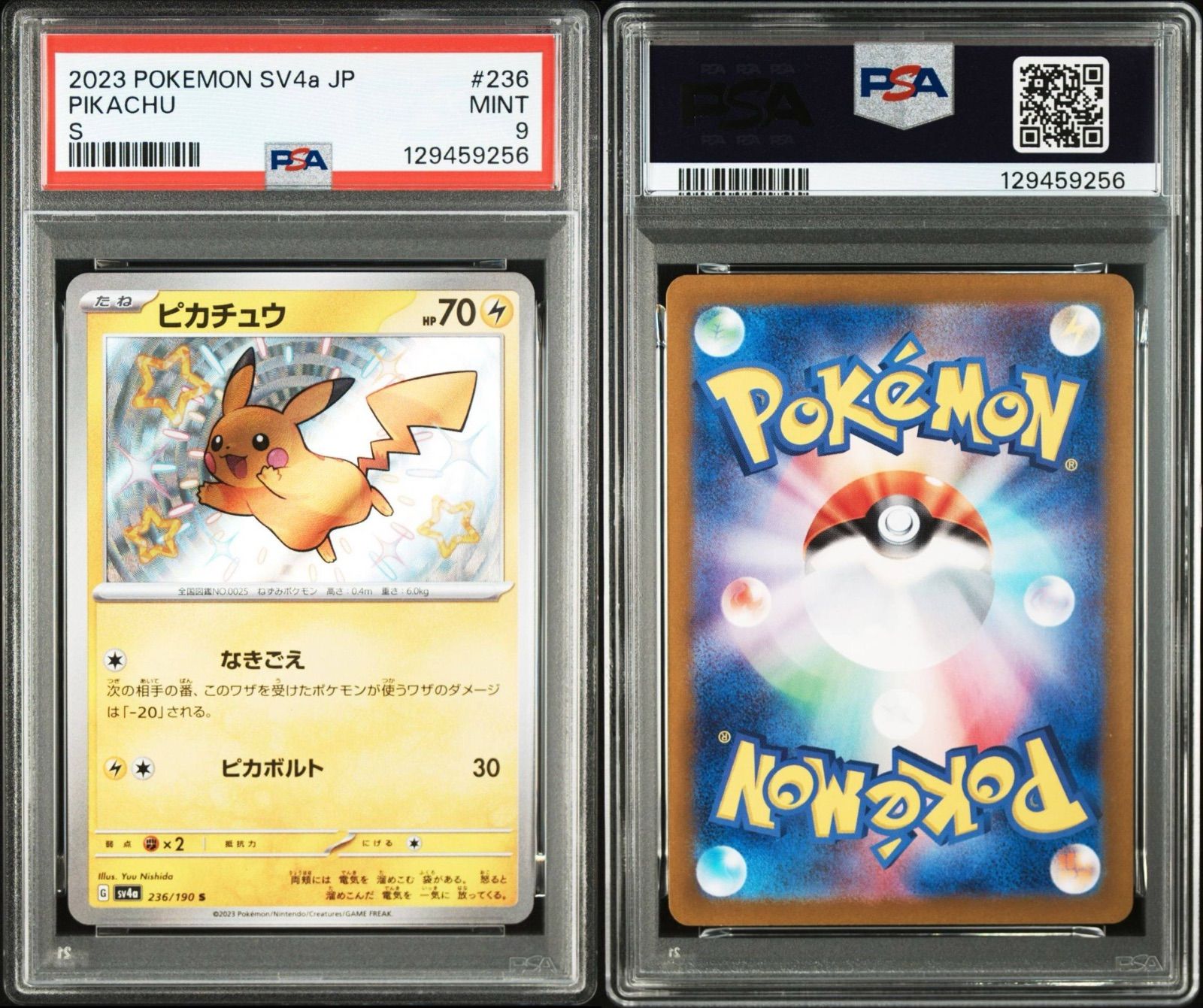 PSA9】ポケモンカードゲーム ピカチュウ S 236/190 sv4a シャイニー