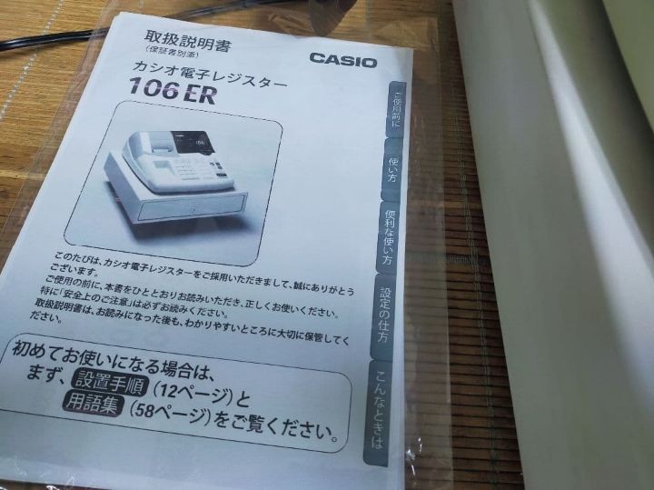 カシオレジスター 106ER 簡単便利特殊 送料込 832011 Yahoo
