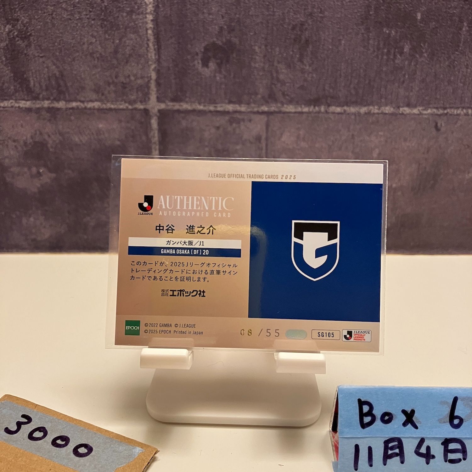 2025 EPOCH Jリーグ 中谷進之介 08/55 直筆サインカード ガンバ大阪