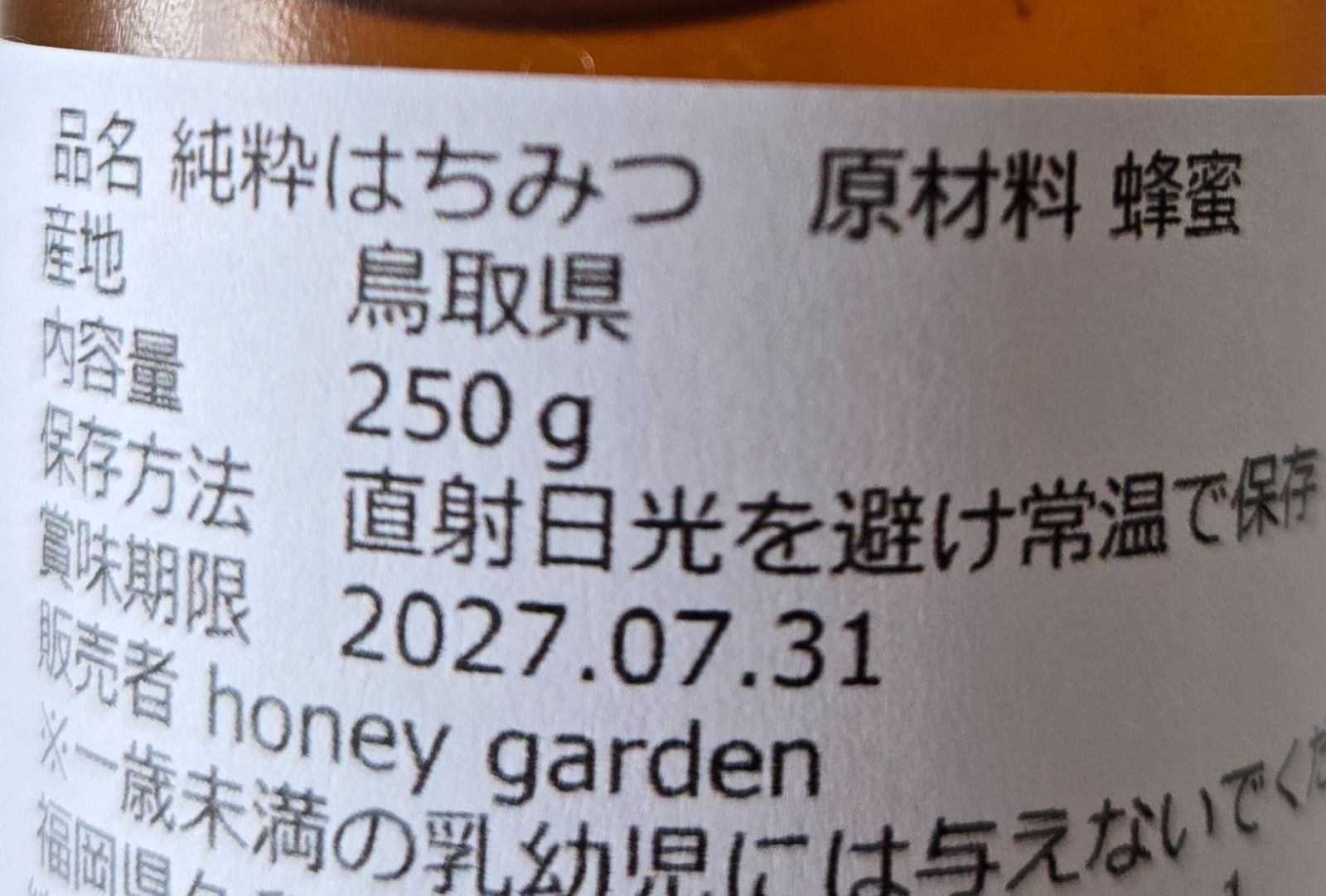 ☀️アカシア蜂蜜3本 国産 生はちみつ 非加熱ハチミツ 商品の説明◇国産