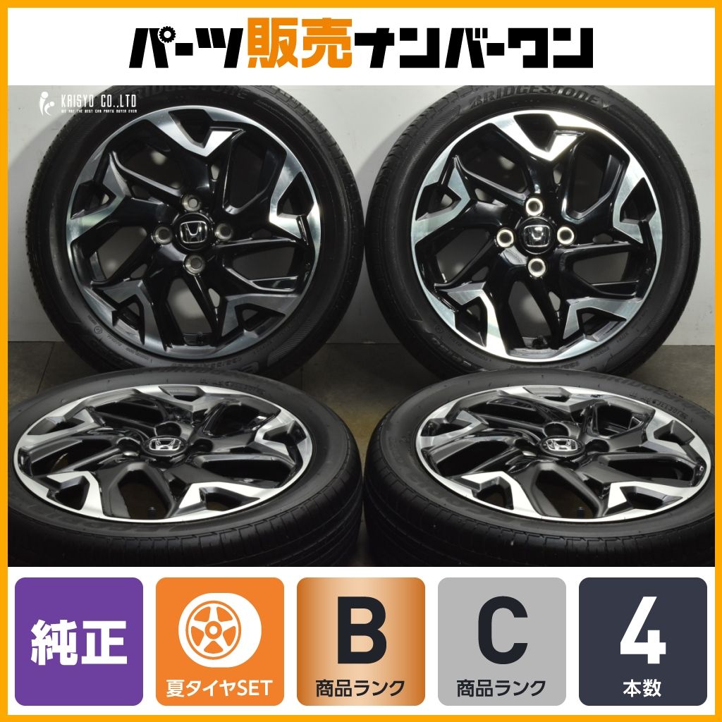 N-BOX JF3 15インチ アルミホイール ブリヂストンタイヤ 4本セット N-BOX NBOXカスタム JF3 JF4：純正 15インチ アルミホイール/MS-034