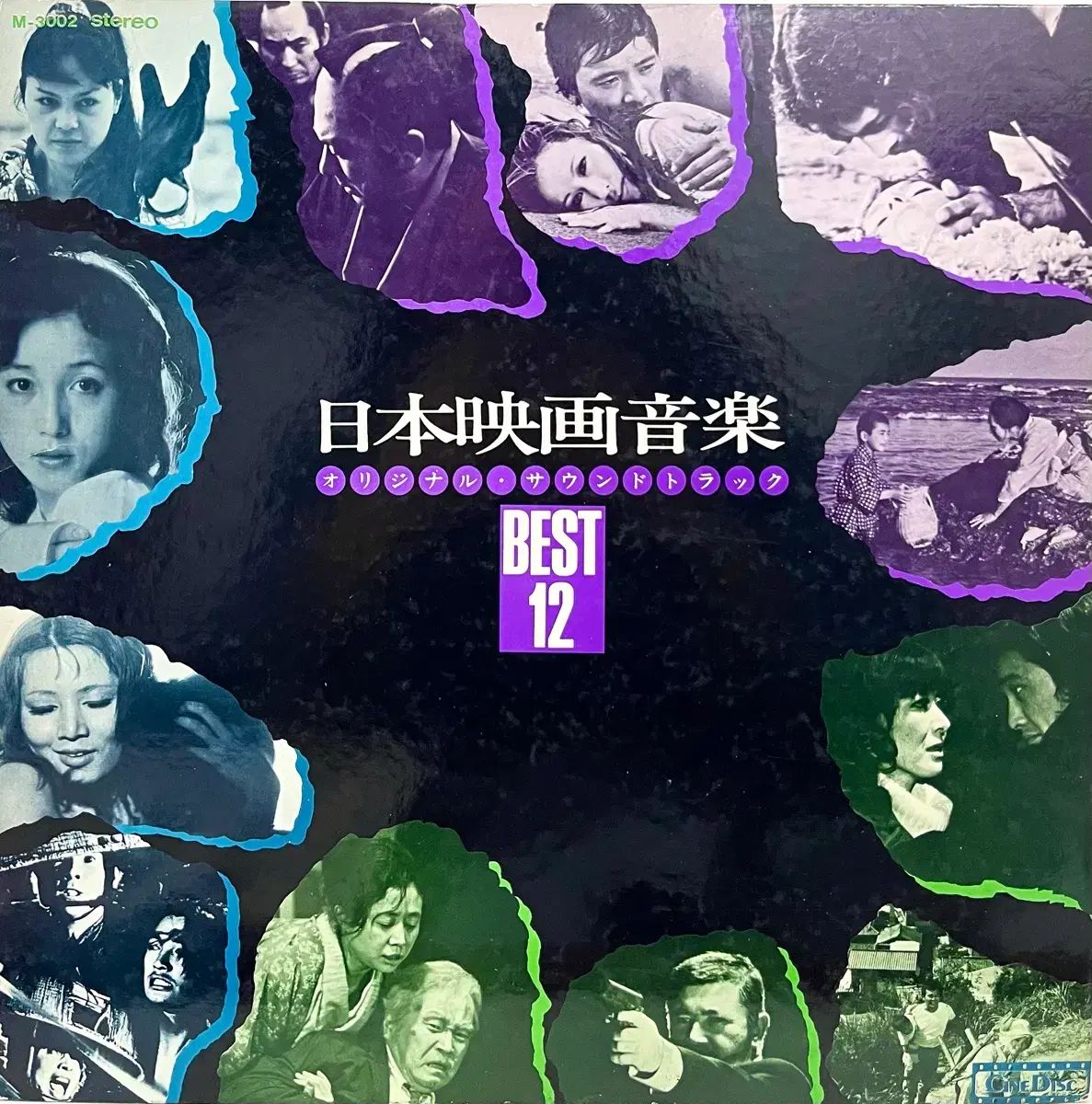 ジャズ 樹皮 日本 映画 音楽 BEST ベスト 12 LP ATG