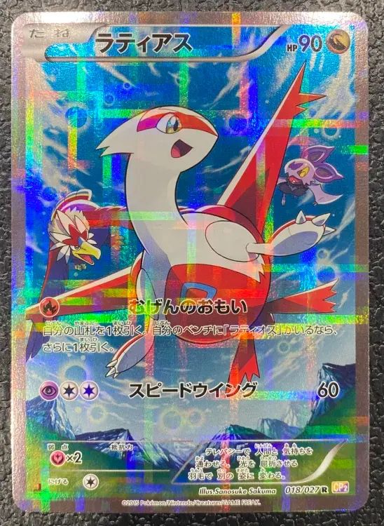 1ED)ラティアス 018/027 R R ラティアス 018⁄027 CP2「伝説キラ 018⁄027](