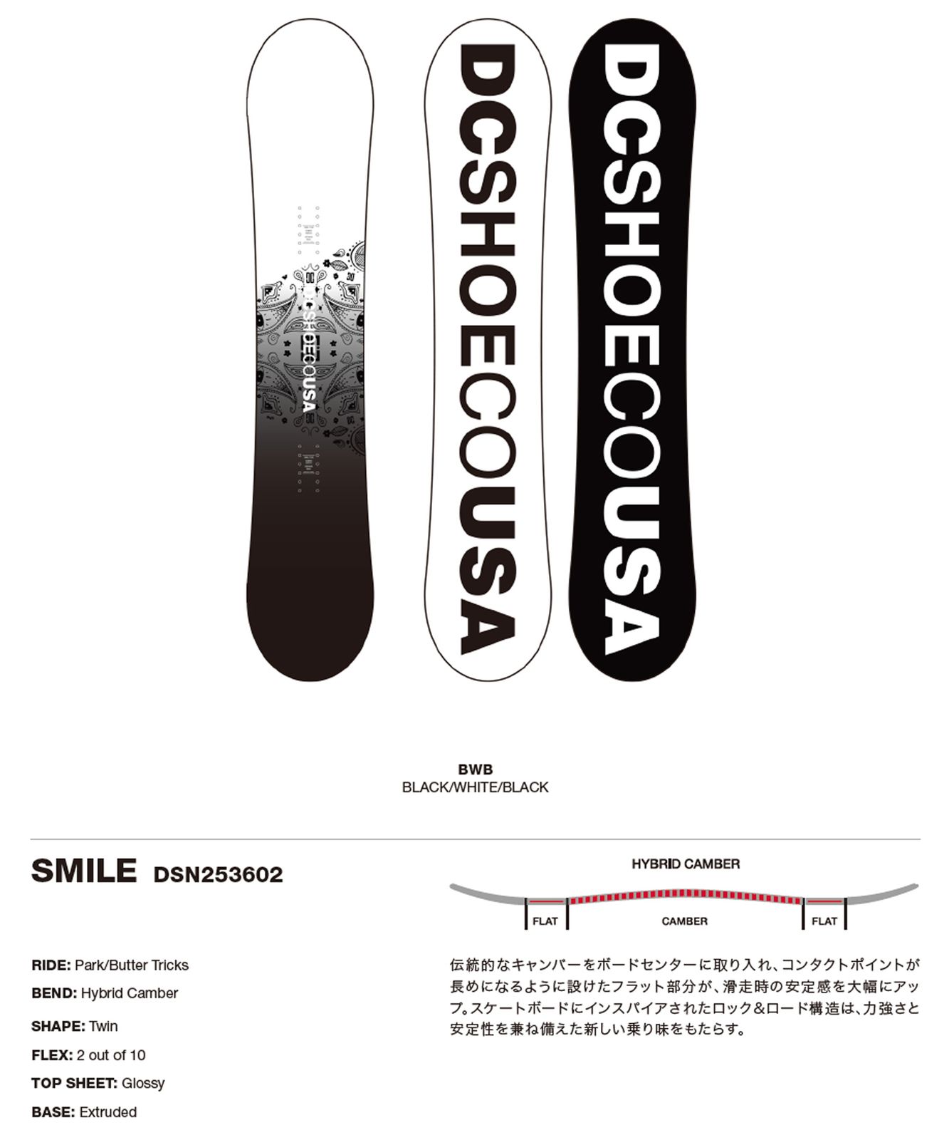 2526】新品 DC ディーシー スノーボード 板 メンズ SMILE ムラサキ 