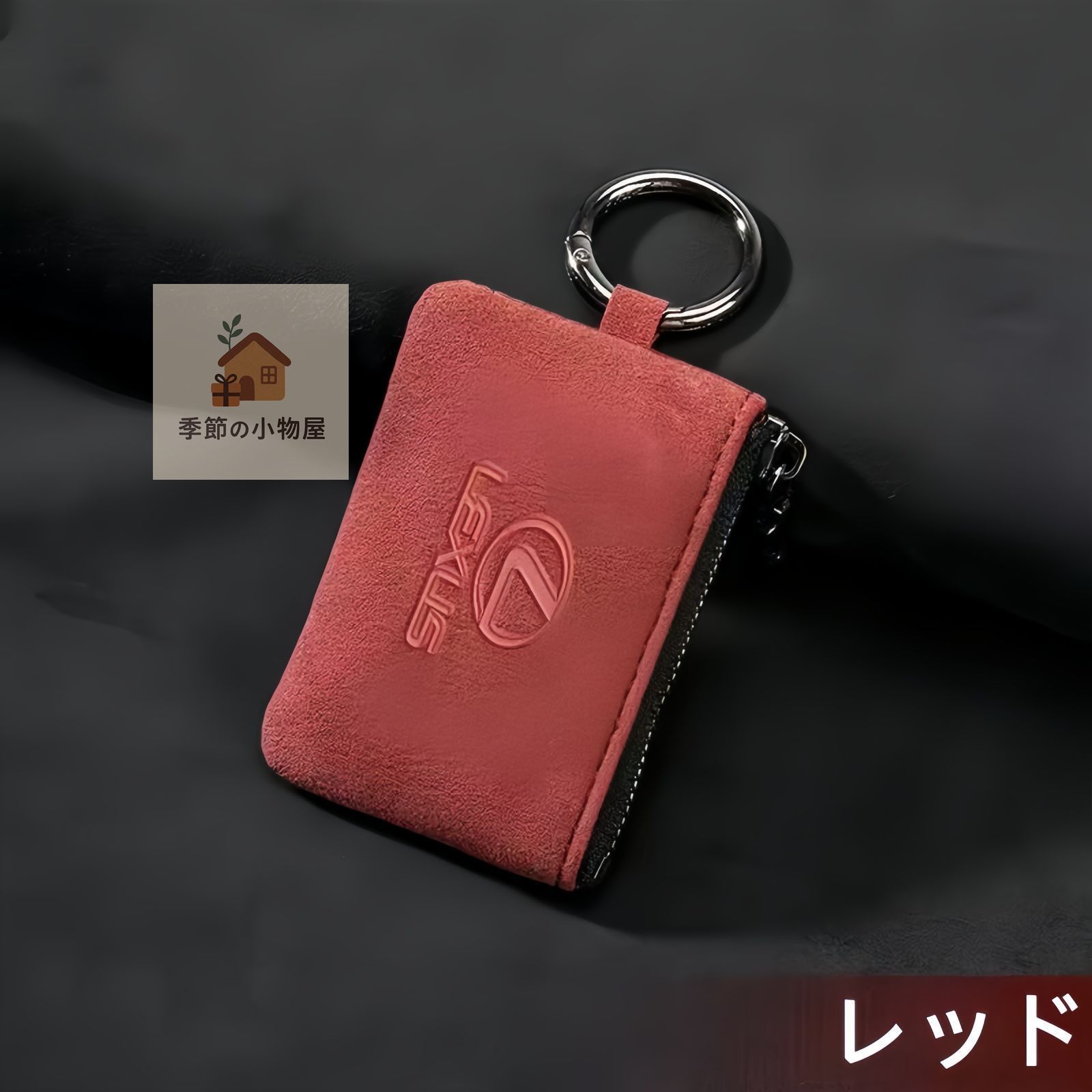 新品・未使用 レクサス NX専用 スエードレザー キーケース 防紛失