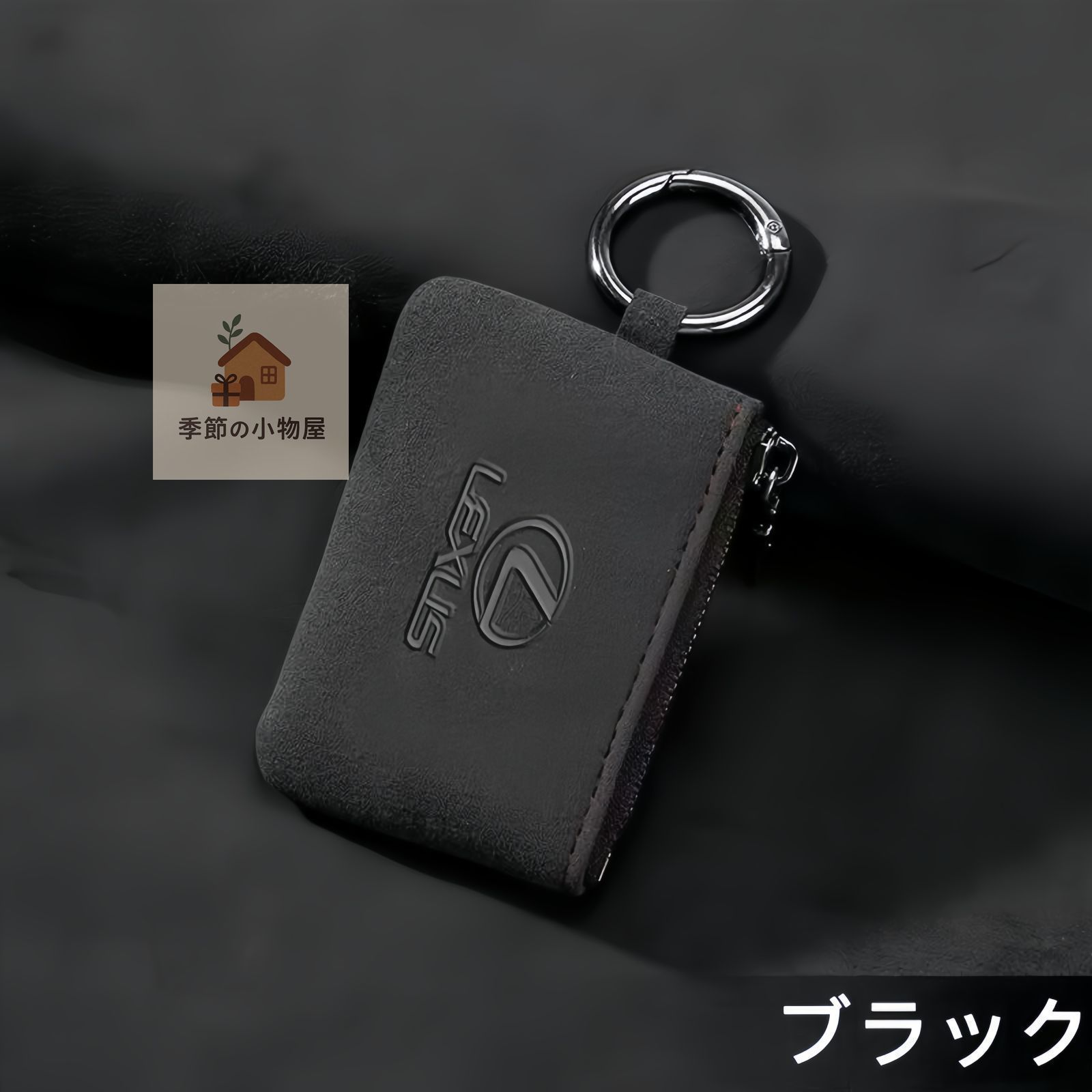 新品・未使用 レクサス NX専用 スエードレザー キーケース 防紛失