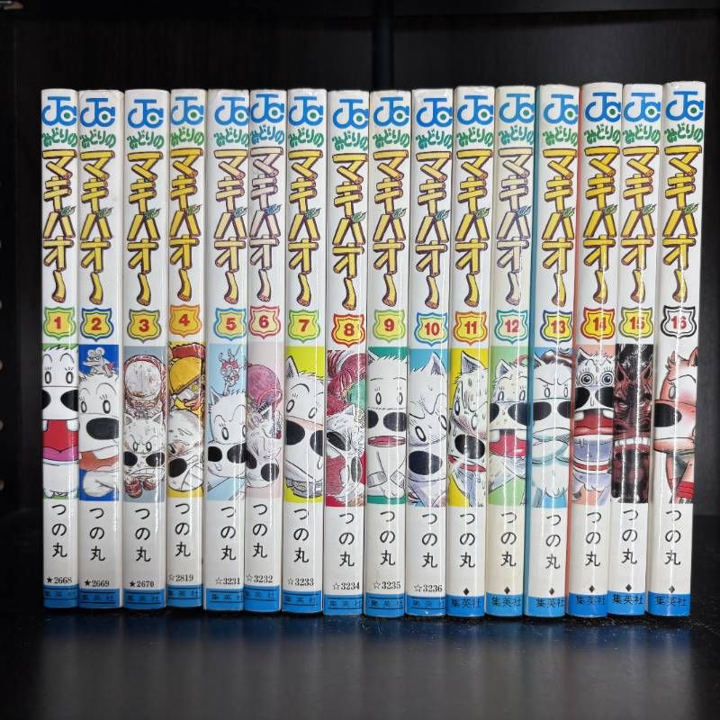 みどりのマキバオー 1 16巻 全巻セット コミックセット 漫画 comic ジャンプコミックス