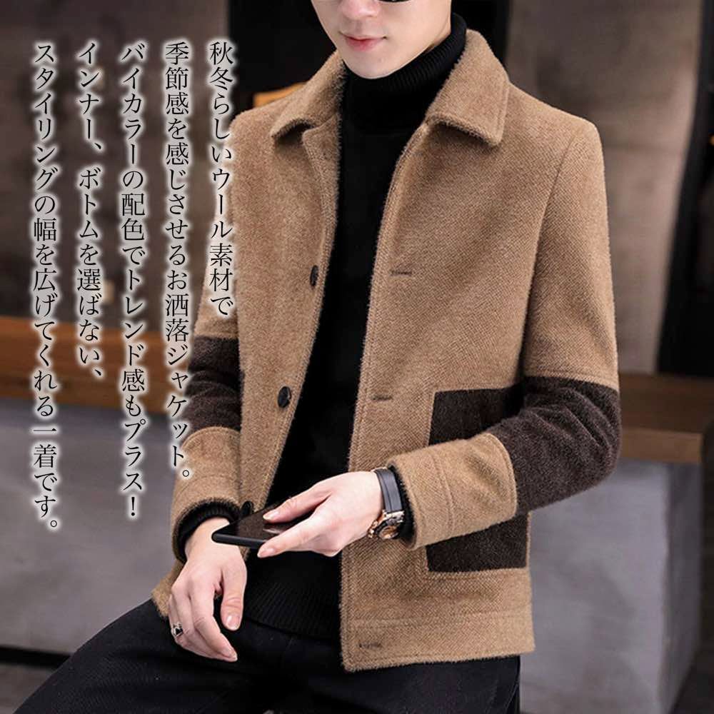 ステンカラーコート メンズ バイカラーウールコート ミドル ピーコート 50代 ロング スタンドカラーコート 春 ショート丈 チェスターコート
