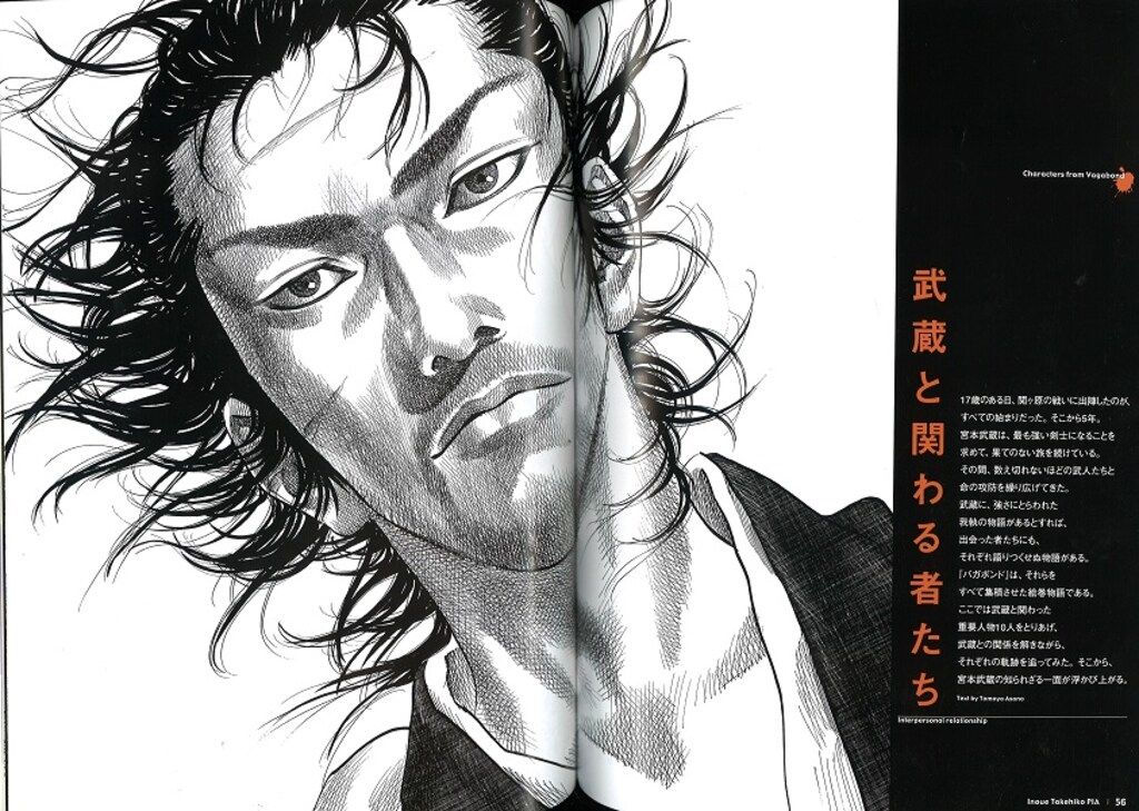 ぴあ ぴあMOOK 井上雄彦ぴあ 武蔵、熊本へ - メルカリ