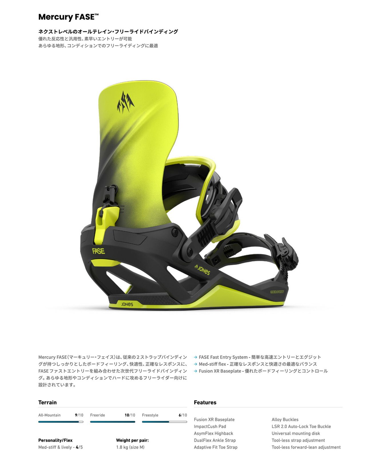 jones ビンディング jones mercurxy ビンディング Mサイズ jones mercurxy ビンディング M