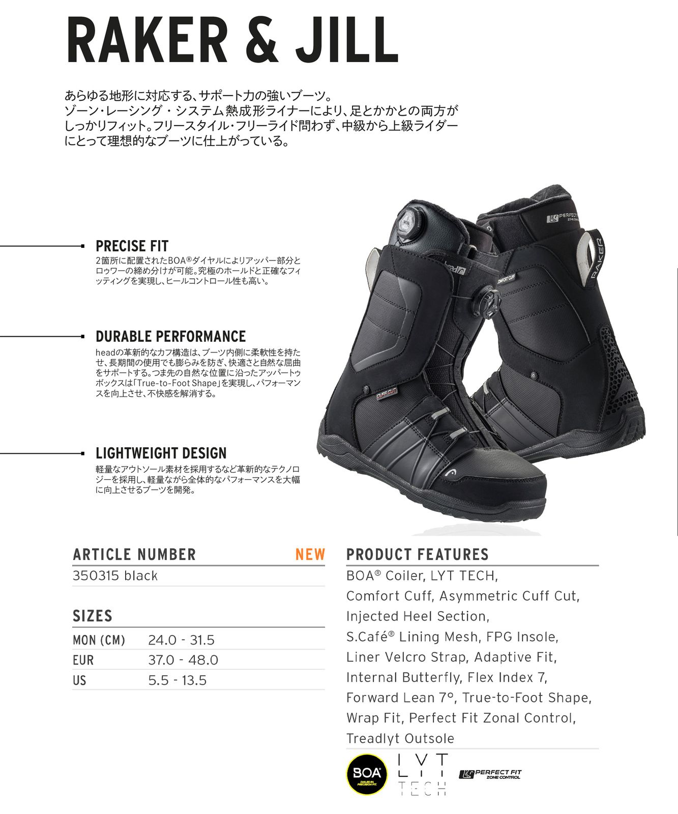 2526】新品 HEAD ヘッド スノーボード ブーツ メンズ RAKER BOA ZONAL 