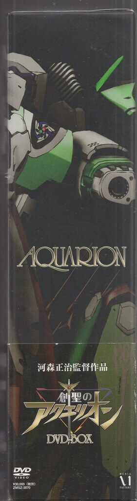 アニメDVD 創聖のアクエリオン DVD-BOX - メルカリ