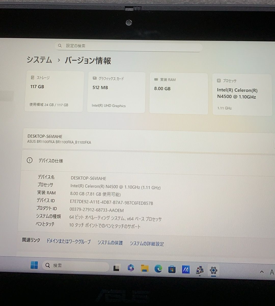 メーカー再生品 524938