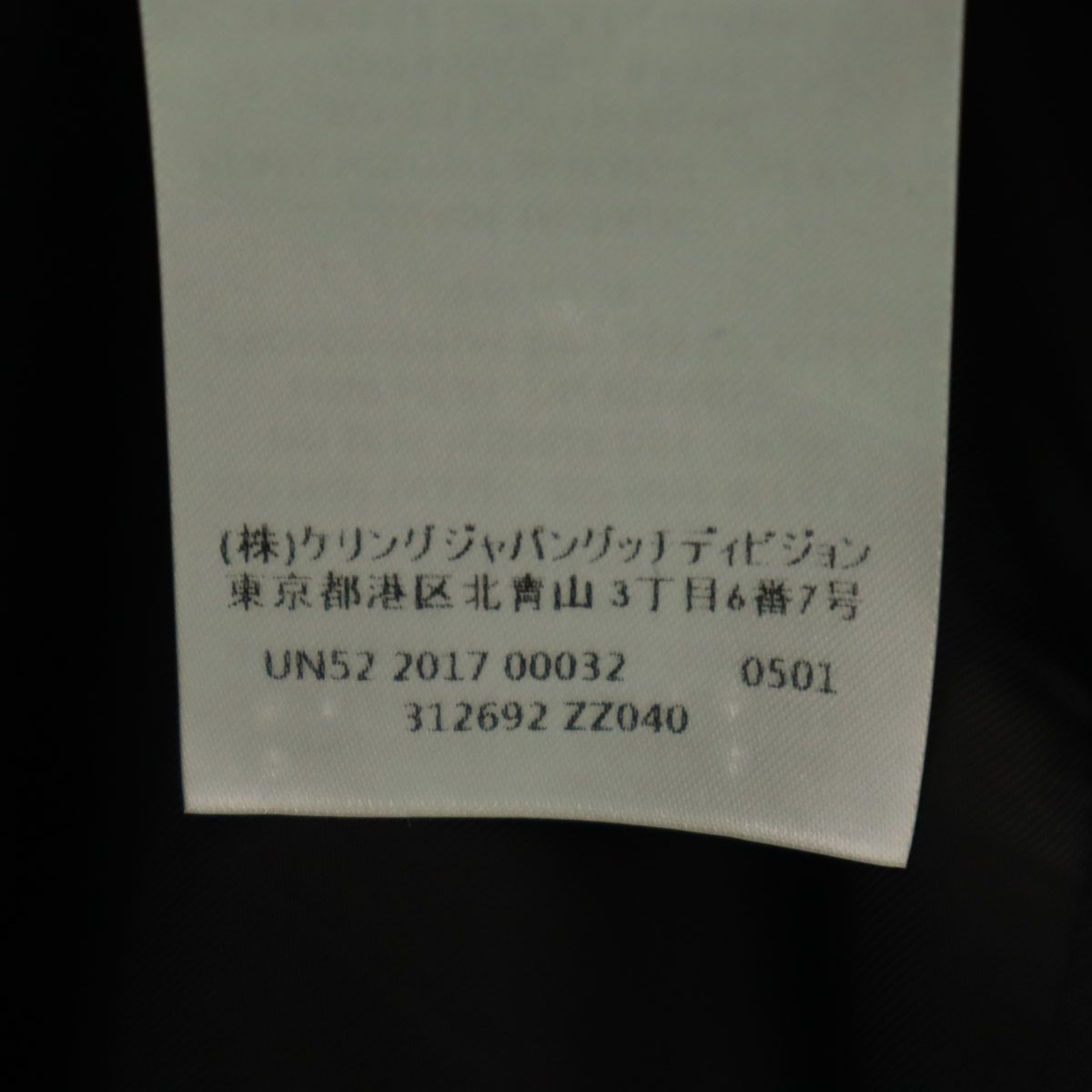 未使用 GUCCI グッチ ブルガリア製 ウール100％ スーツ 上下
