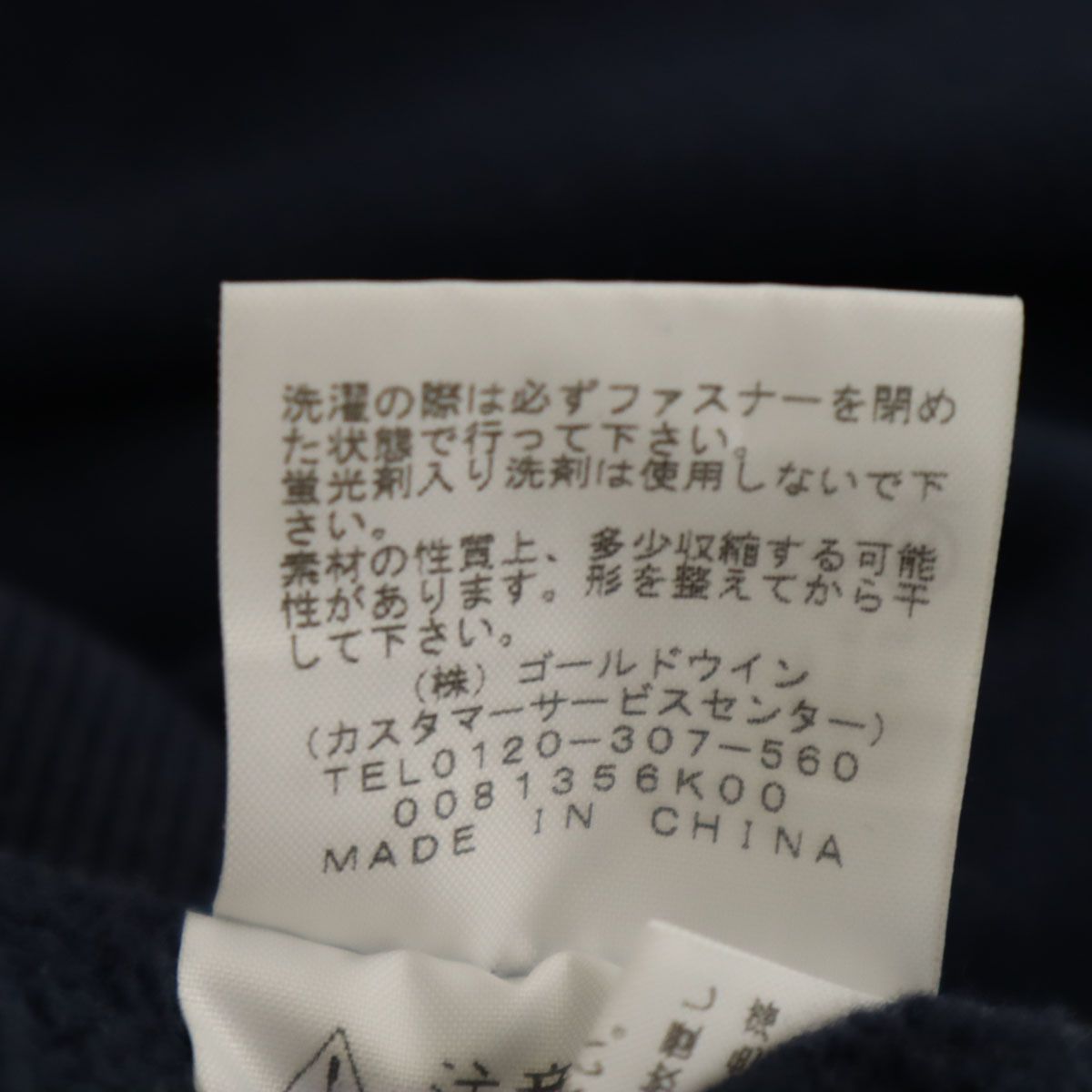 THE NORTH FACE ノースフェイス スウェットパーカー 上下 セットアップ