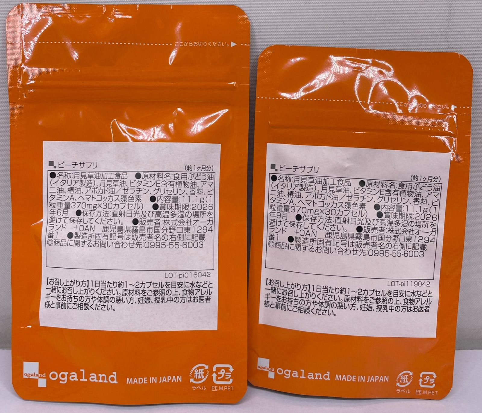 【peach様】専用ページ 公式】Peach ピーチ | Peach Aviation株式会社