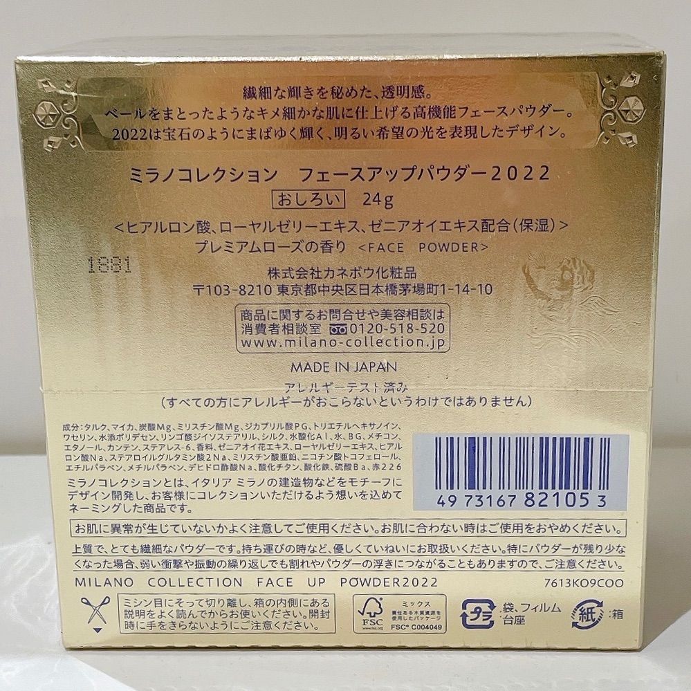 フェースアップパウダー2025