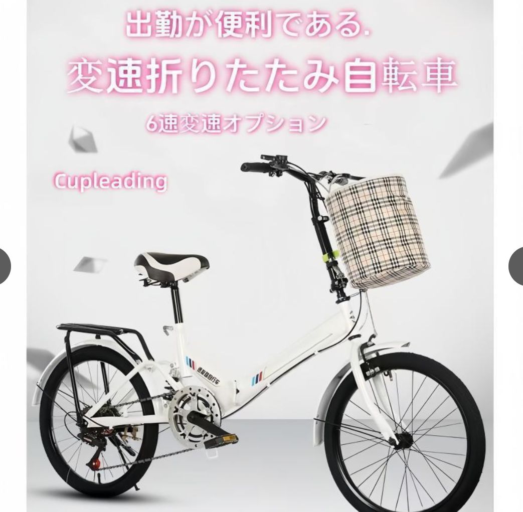 大好評 折りたたみ 自転車 20インチ 6段ギア コンパクト 収納 軽量 ディスクブレーキ サドルの高さ調節 大人用 子供用 街乗り 通勤 通学 プレゼント メンズ レディース