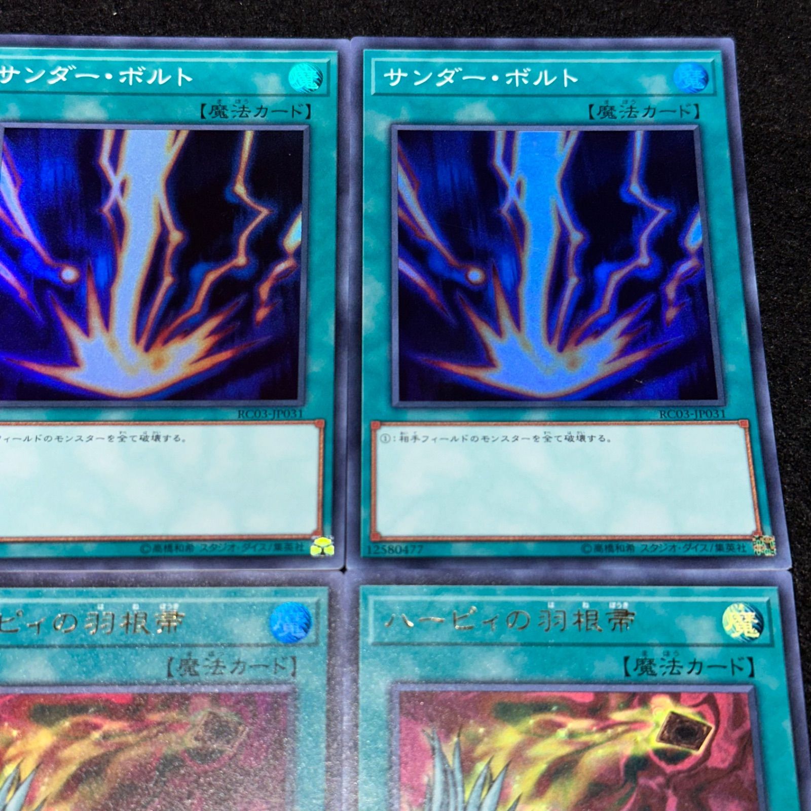 遊戯王】No.2668 サンダーボルト ハーピィの羽根帚 ウルトラ スーパー