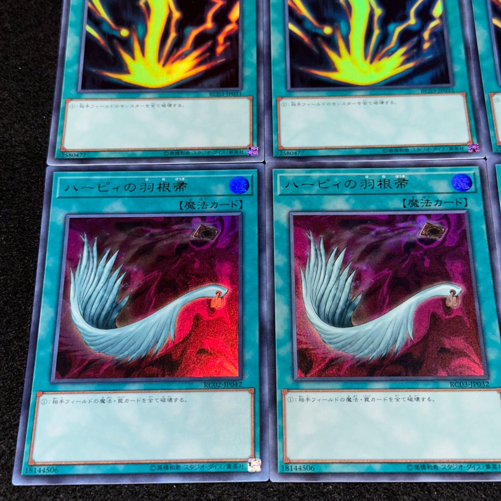 遊戯王】No.2668 サンダーボルト ハーピィの羽根帚 ウルトラ スーパー