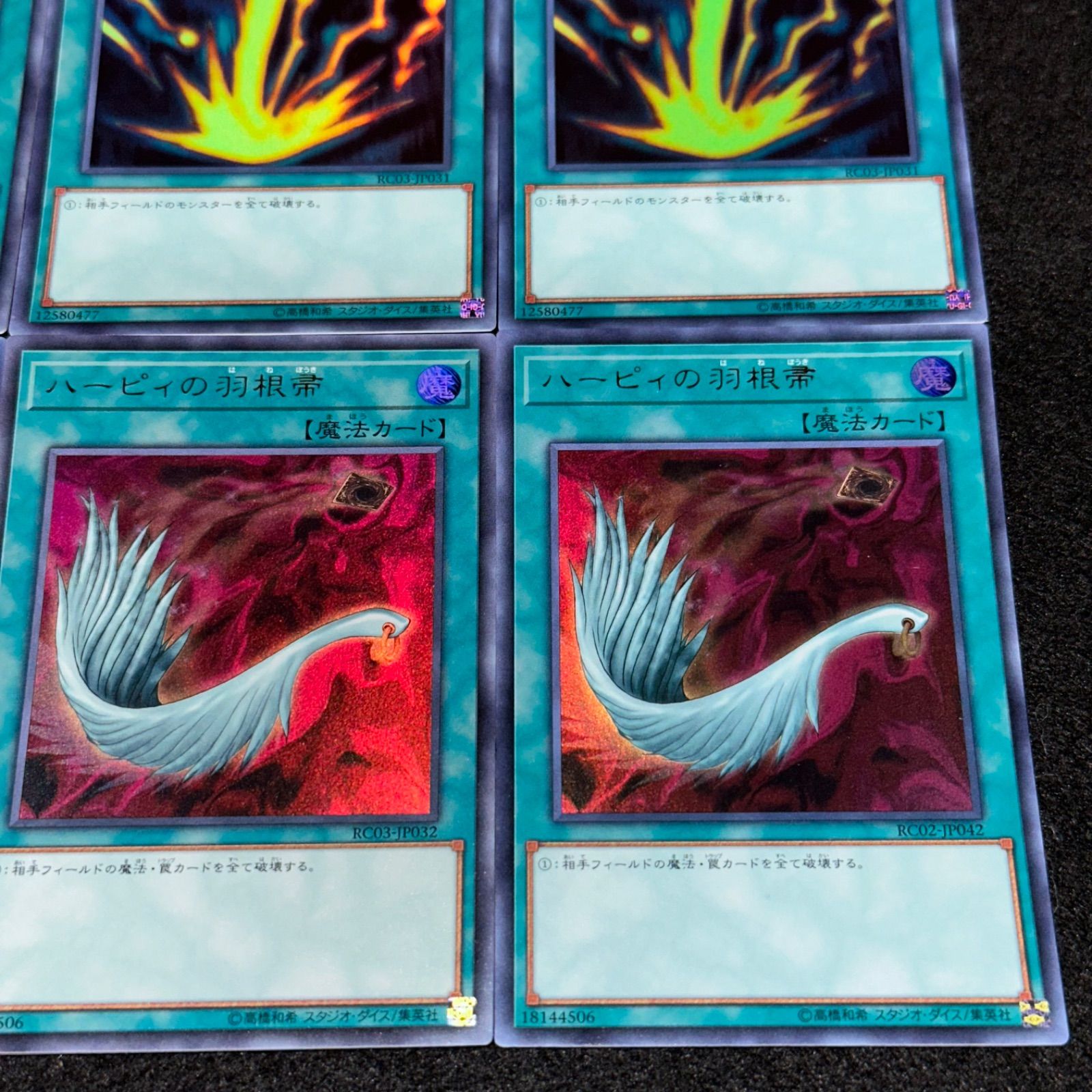 遊戯王】No.2668 サンダーボルト ハーピィの羽根帚 ウルトラ スーパー