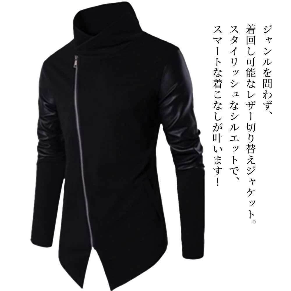 ライダースジャケット メンズ レザー切り替えジャケット 春 Tシャツ 着こなし 厚手 40代 ジャケット 黒 レザー アウター ライダース