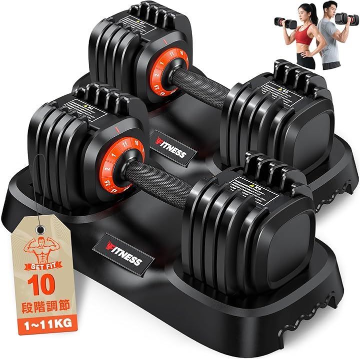 Rendpas 可変式ダンベル アジャスタブルダンベル 11kg×2個セット Rendpas ダンベル 可変式 重さ調節可能可変式ダンベル 2個セット 筋