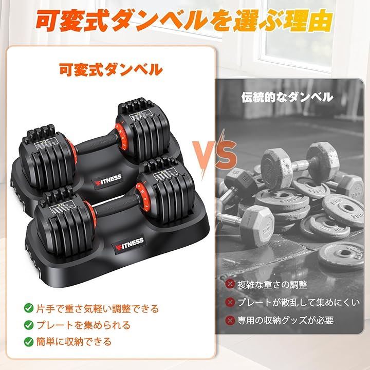 Rendpas 可変式ダンベル2個セット Rendpas ダンベル 可変式 重さ調節可能可変式ダンベル 2個セット 筋