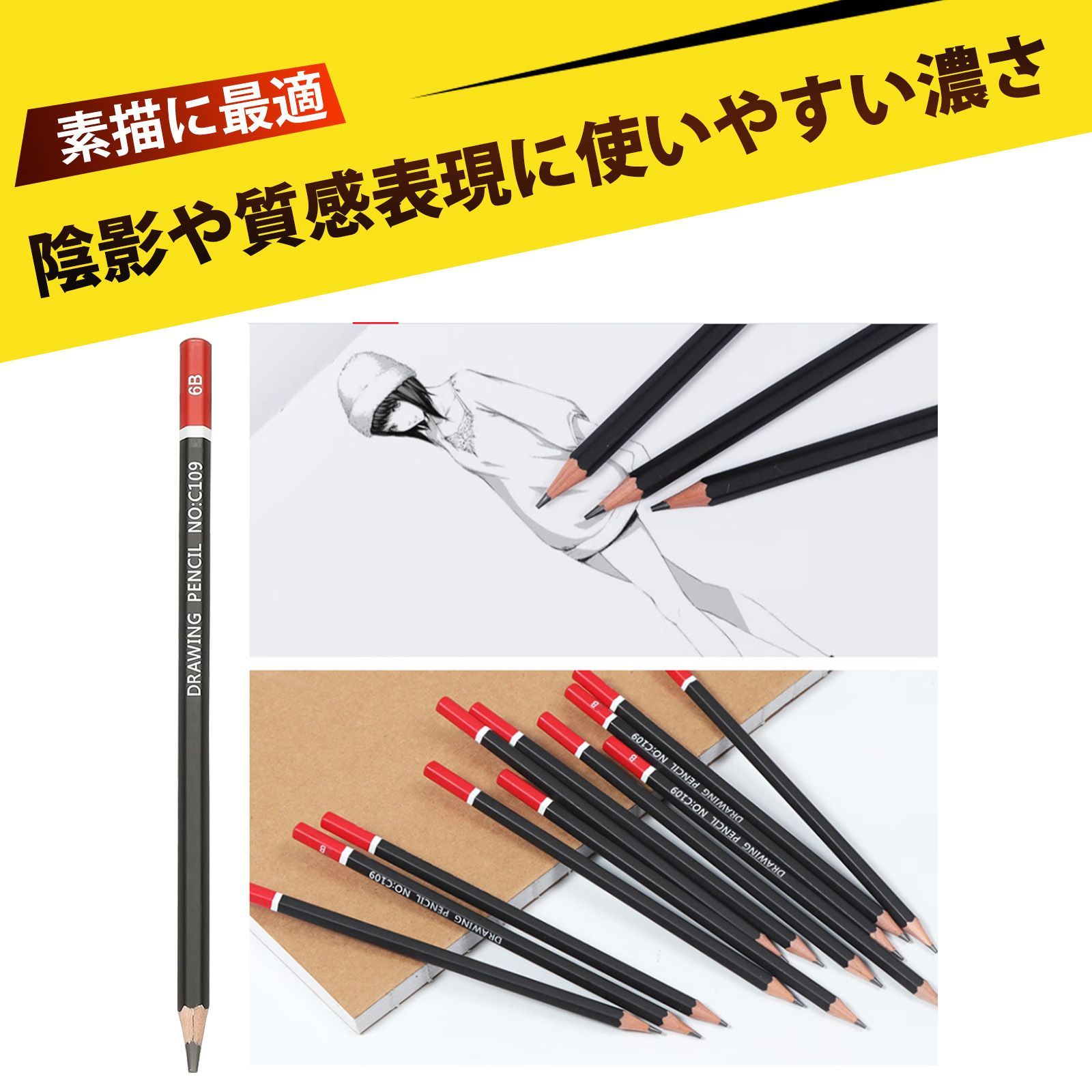 12 個入り】名入れ鉛筆 えんぴつ 鉛筆 鉛筆 6b 画用 デッサン 鉛筆 6B