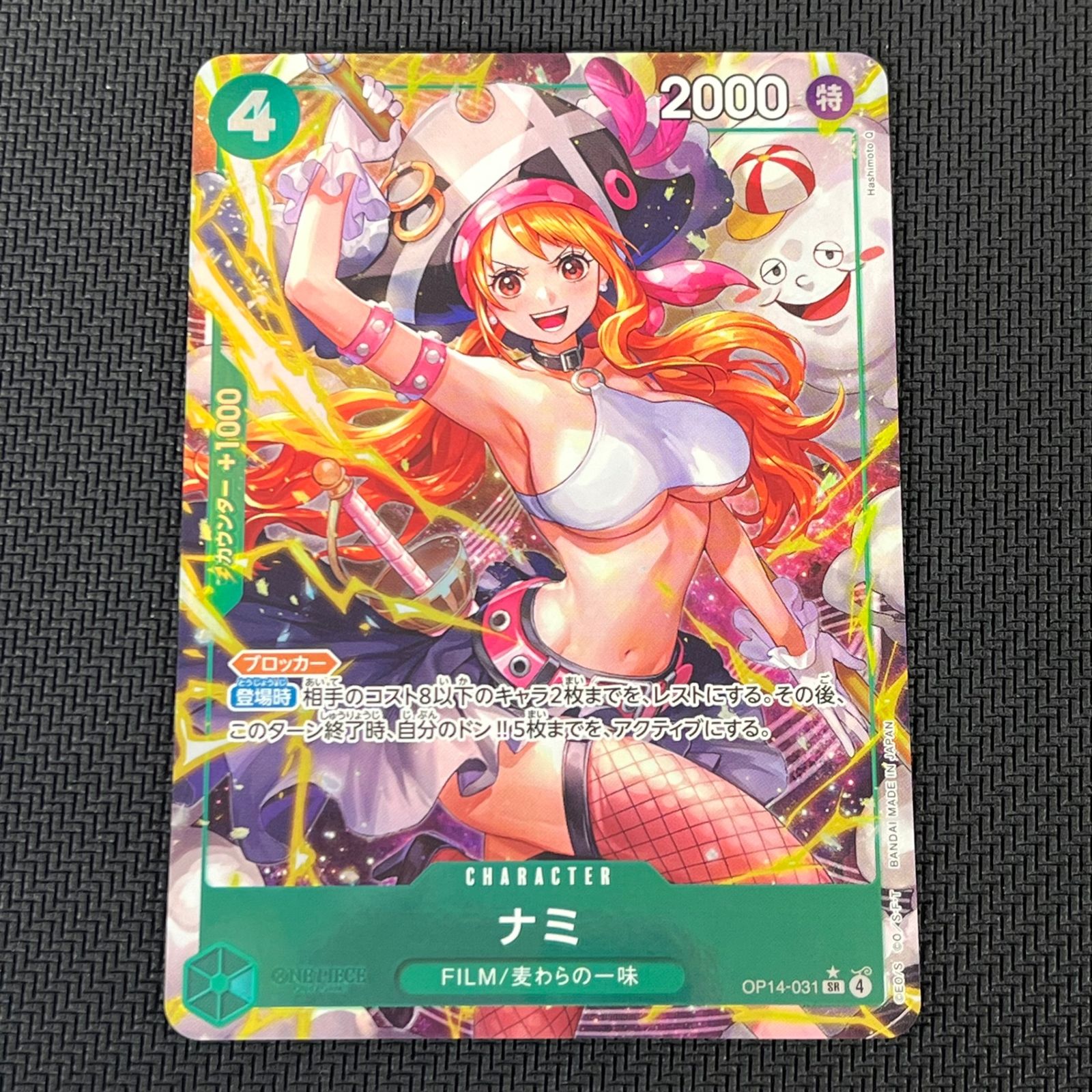 ワンピースカード ナミ SR パラレル 4枚　op14 蒼海の七傑 ナミ パラレル 蒼海の七傑 ワンピースカード SR｜Yahoo!フリマ（旧