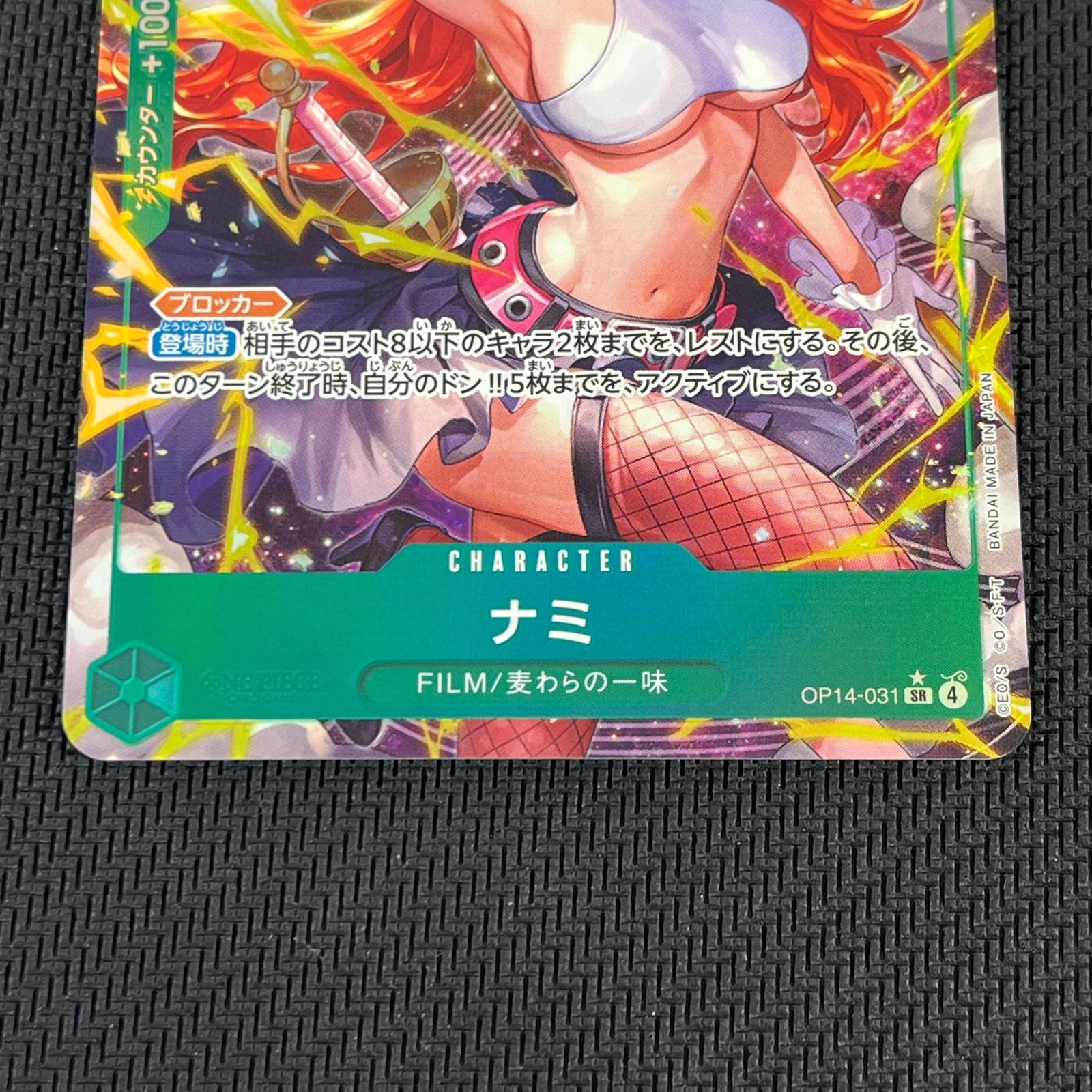 ワンピカード ナミ SR☆ スーパーレア パラレル OP14-031 蒼海の七傑