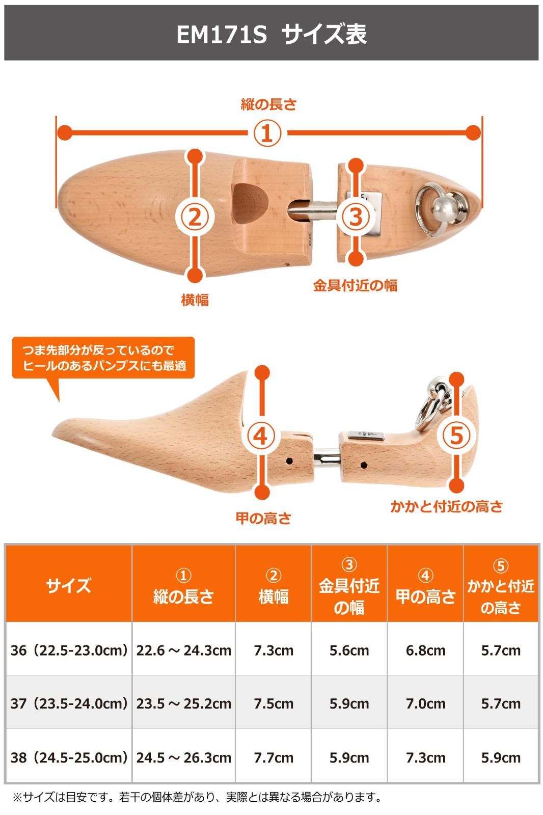 コルドヌリ アングレーズ 婦人用ヒール高めのシュートゥリー EM 171 S レディース 木製 シューキーパー ワックス仕上げ