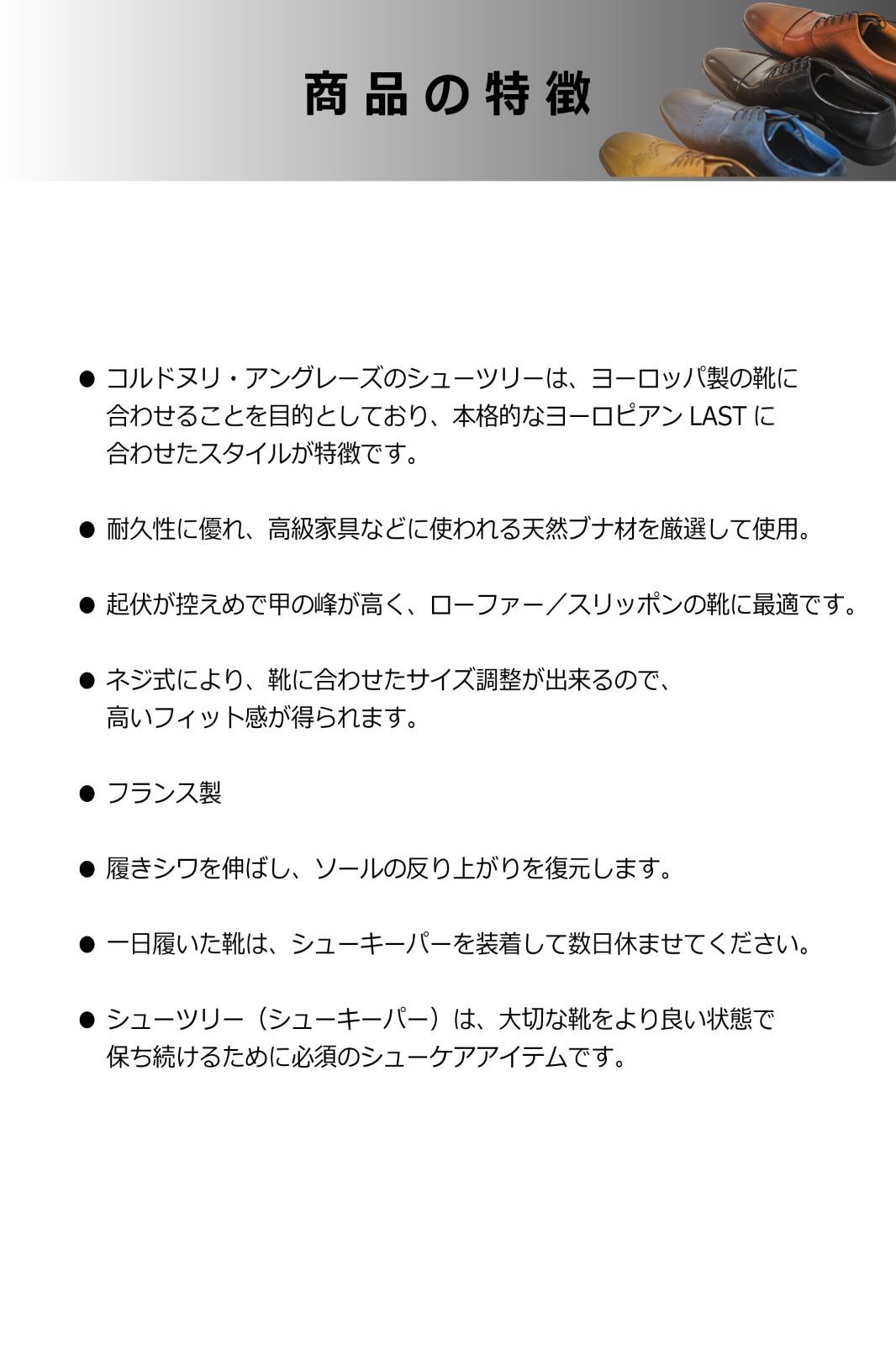  コルドヌリ アングレーズ 婦人用ヒール高めのシュートゥリー EM 171 S レディース 木製 シューキーパー ワックス仕上げ 腕時計 アクセサリー
