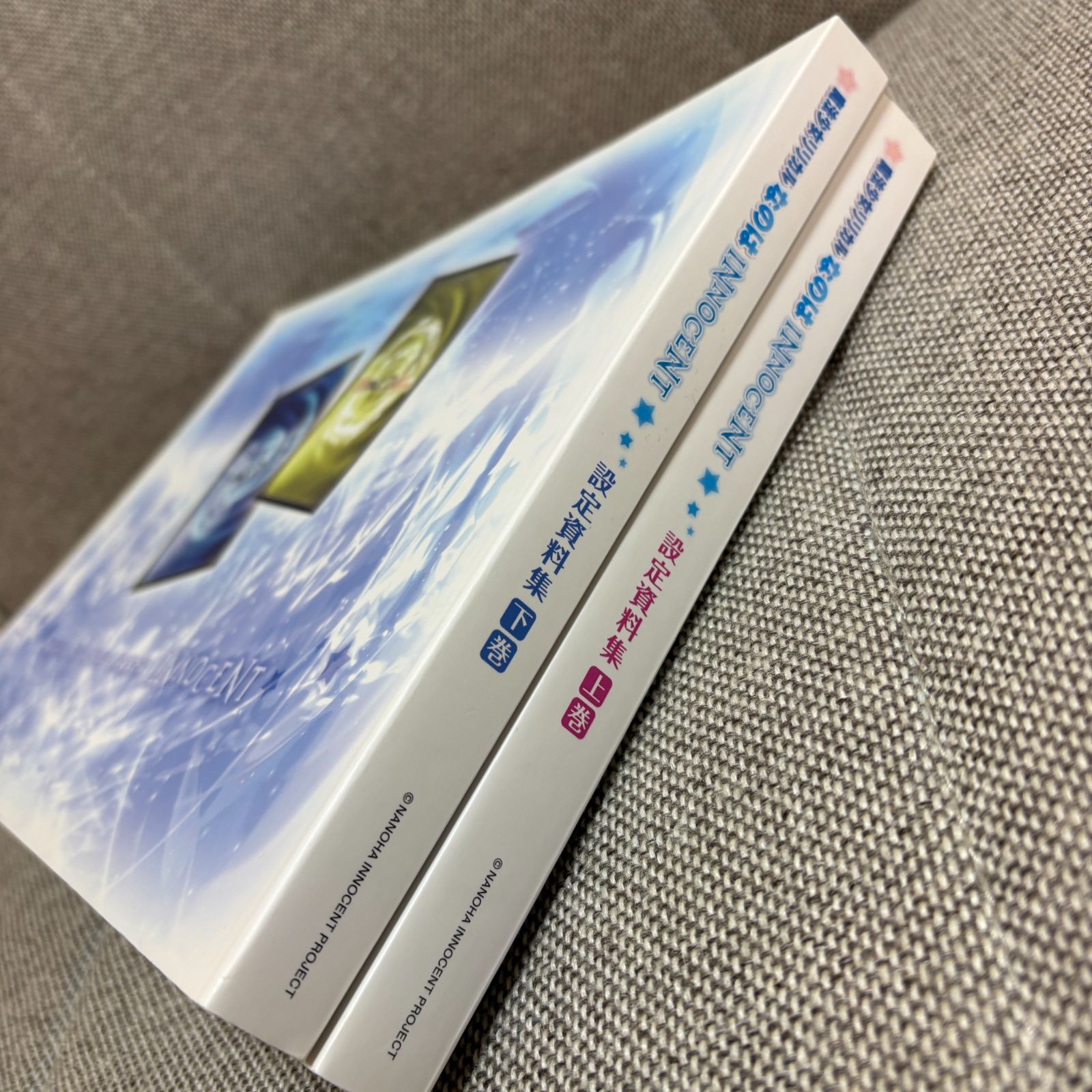 魔法少女リリカルなのは INNOCENT 設定資料集 上巻＆下巻セット - メルカリ
