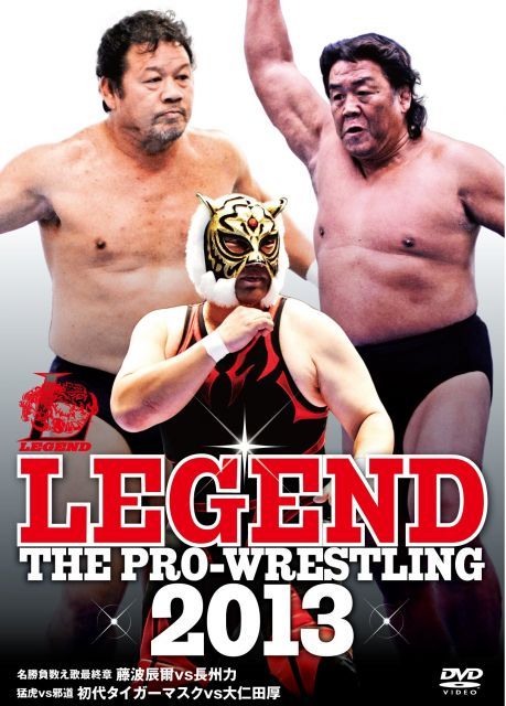 中古-非常に良い】LEGEND THE PRO-WRESTLING 2013 名勝負数え歌最終章