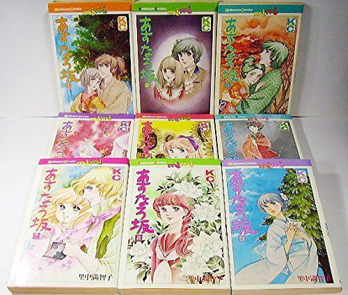 あすなろ坂 コミックセット MiMiKC マーケットプレイスセット