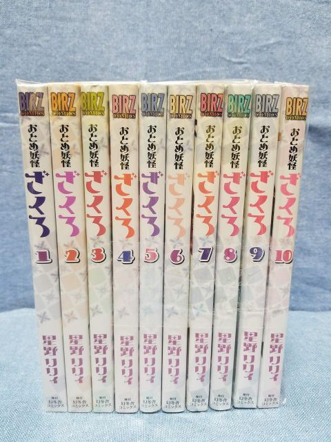 中古】【非常に良い】おとめ妖怪ざくろ コミック 1-10巻セット (バーズ