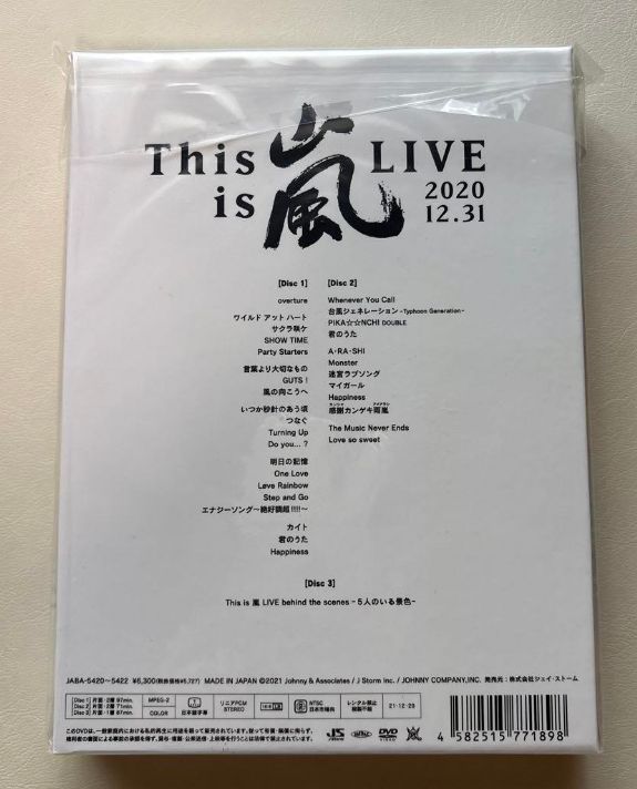 嵐/This is 嵐 LIVE 2020.12.31 初回限定盤・ DVD 3枚組 - メルカリ