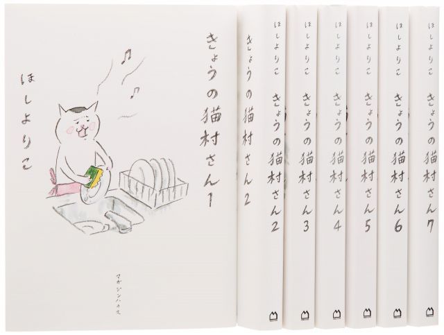 きょうの猫村さん コミック 1-7巻セット