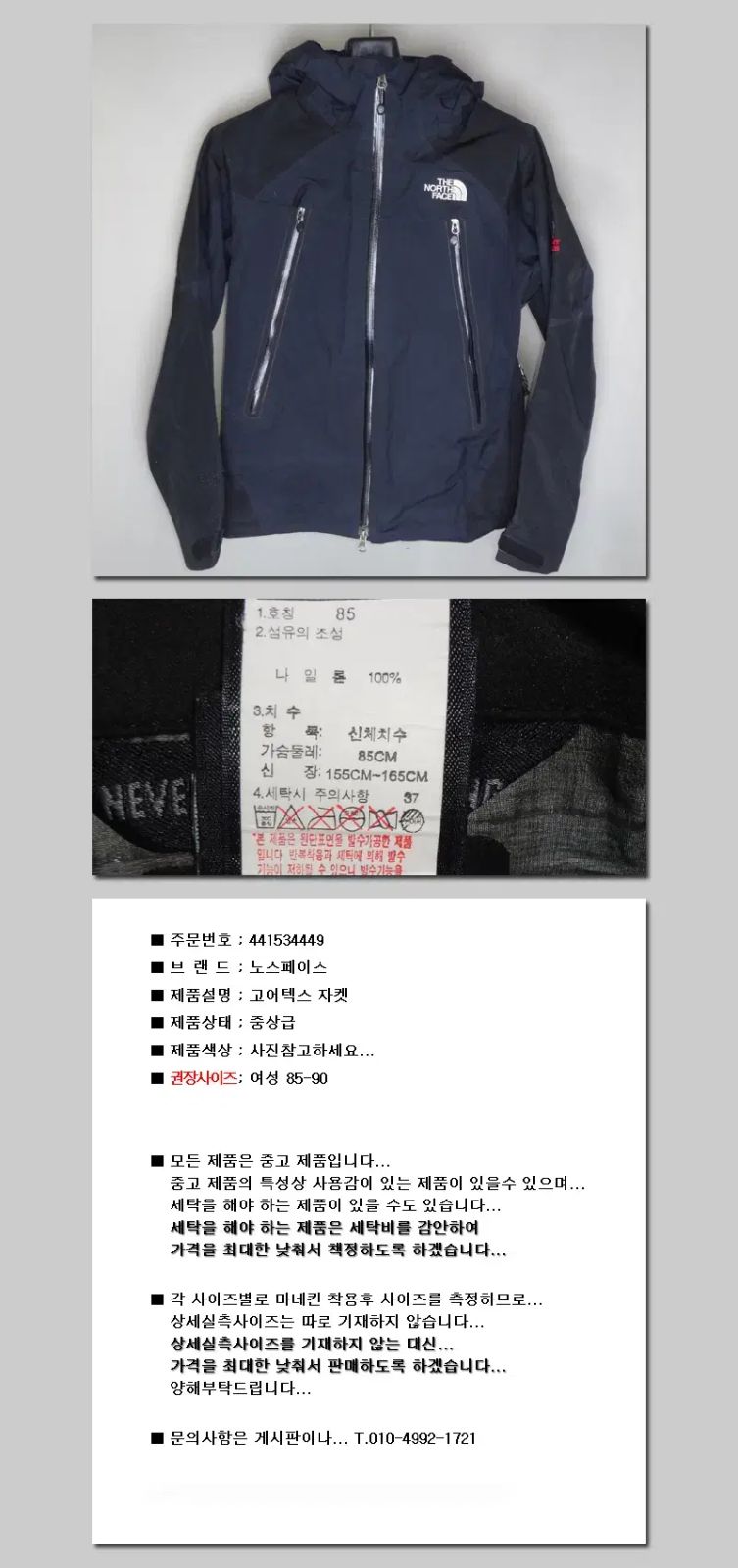 THE NORTH FACE レディース 85-90 GORE-TEX ウィンドブレーカー フード ジャケット アウター ダルスン ヴィンテージ 153