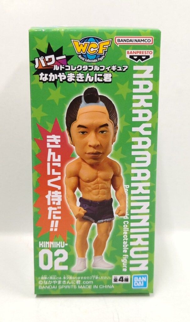 なかやまきんに君　フィギュアとパワールドコレクタブルフィギュア　フルコンプ　ヤー BANDAI SPIRITS パワールドコレクタブルフィギュア なかやまきんに君