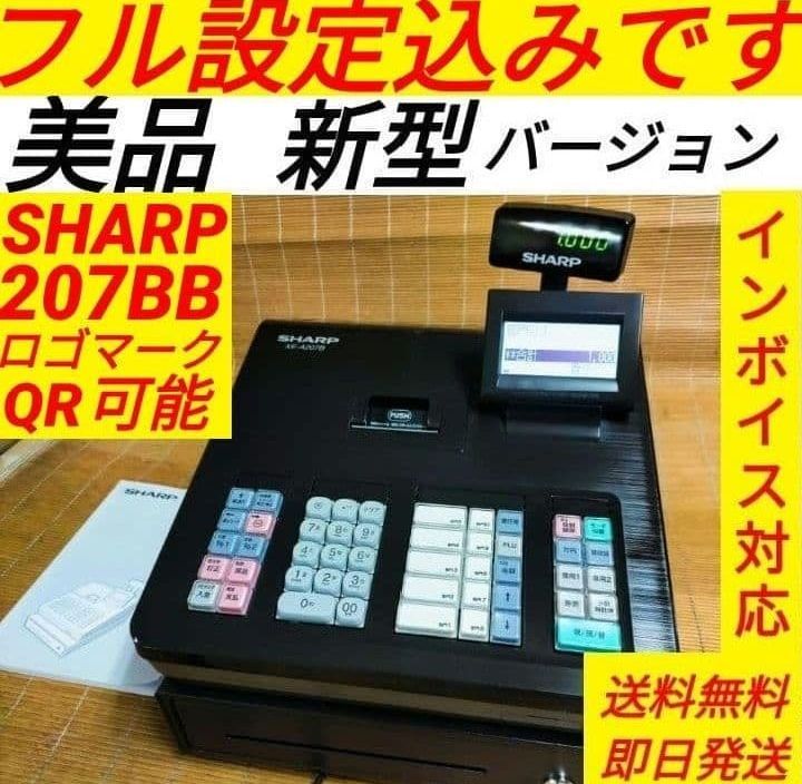 美品シャープレジスター XE-A207 PC連携売上管理設定無料 991109