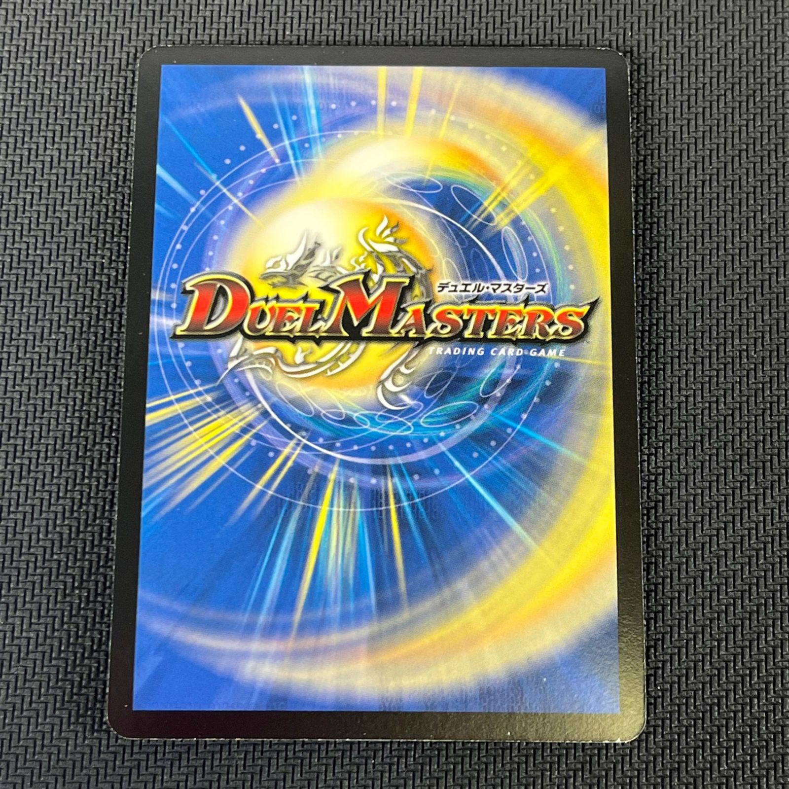 デュエマ 進化設計図 ☆ P6/Y4 PROMO プロモ - メルカリ