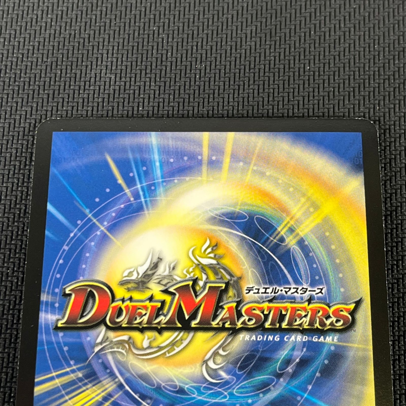 デュエマ 進化設計図 ☆ P6/Y4 PROMO プロモ - メルカリ