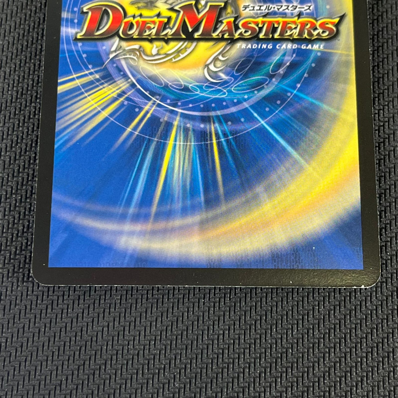 デュエマ 進化設計図 ☆ P6/Y4 PROMO プロモ - メルカリ