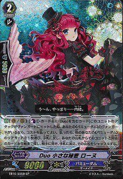 Duo 小さな秘密 ローヌ SP 黒 ヴァンガード 歌姫の二重奏 eb 10-005 b