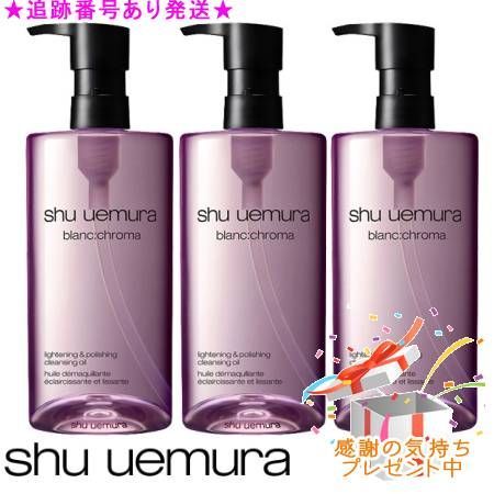 Shu uemura シュウウエムラ ブランクロマ ライト＆ポリッシュ クレンジング オイル 450 mL セットプレゼント付