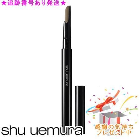 Shu uemura シュウウエムラ ブロー スウォードナギナタ 本体＋カートリッジ プレゼント付