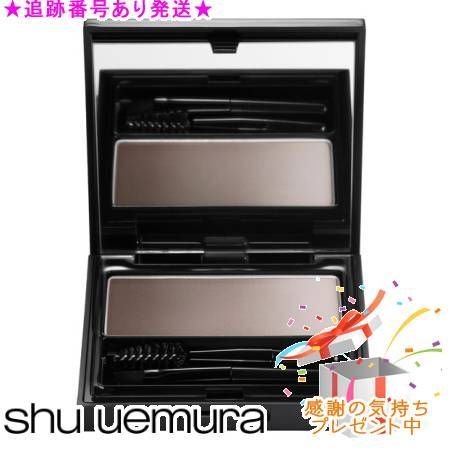 Shu uemura シュウウエムラ ブローシェーダー プレゼント付