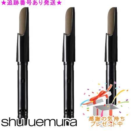 Shu uemura シュウウエムラ ブロー スウォードナギナタ カートリッジ 0.3g 3個セット プレゼント付